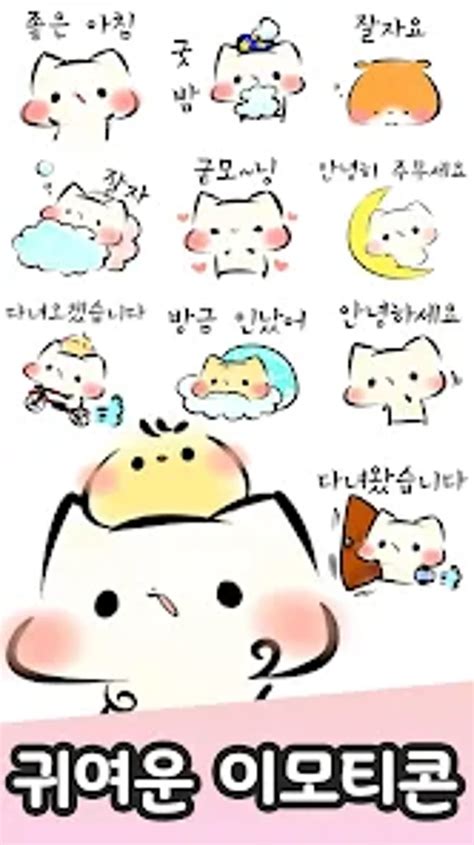 Mashimarou Stickers APK Download for Android 