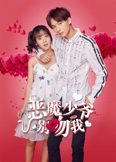 Master Devil Do Not Kiss Me SS1 WeTV.