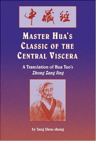Master hua s classic of the central viscera a translation. - Xg 94 ford falcon workshop manual.