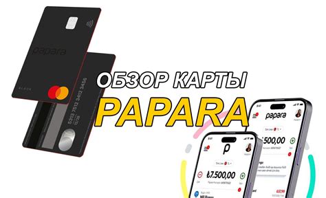 Mastercard papara
