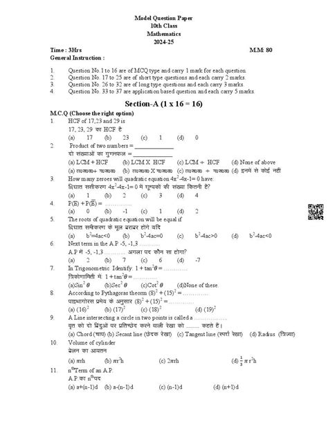 Math 10 tg pdf.  These model papers include TG 10th Grand Test Papers pdf Download TG 10...