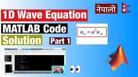 Matlab code for wave equation.  DOWNLOAD DIRECTORY FOR MATLAB SCRIPTS The following msc...