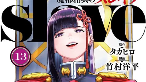 Mato Seihei no Slave Chapter 61 Release Date, Raw Scans, Spoilers