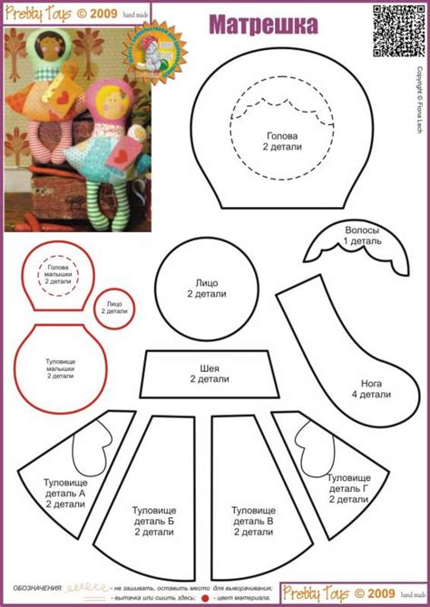 Matryoshka Doll Printable Pattern Plushie Patterns