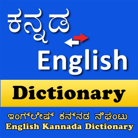 Maudsley: Kannada translation, definition, meaning, synonyms ...