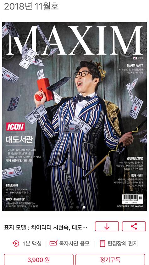 Maxim Korea APK Download for Android 