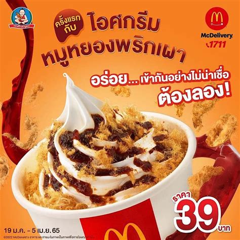 McDonald’s Launches New Chili Paste Pork Ice Cream In Thailand