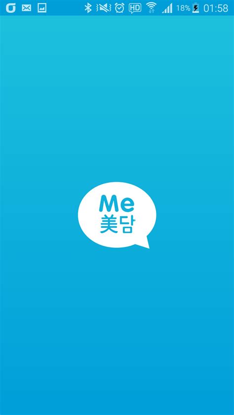 Me담美담 APK Download for Android 