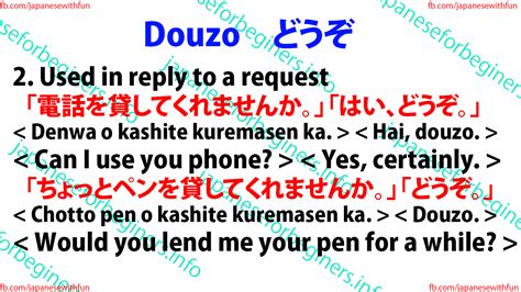 Meaning of douzo in Japanese RomajiDesu Japanese dictionary