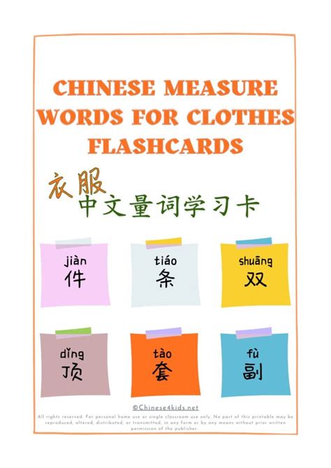 Measure Words for Clothes & Accessories 衣服量词 中文量词 Measure Words …