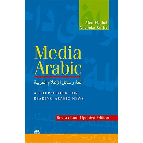 Media arabic a coursebook for reading arabic news. - Stand der einkommensstatistik, individual- und haushaltseinkommen, einkommensschichtung.