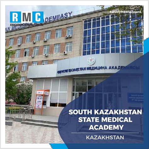 Medical College South Kazakhstan medical academy