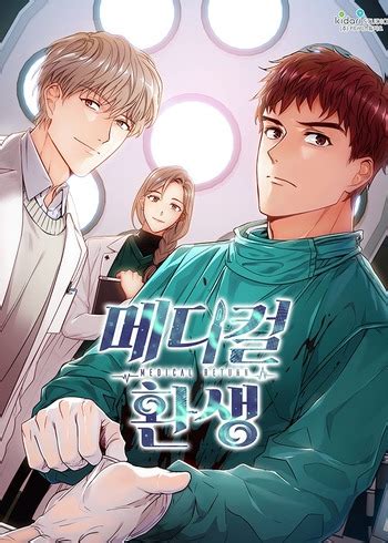 Medical return anime planet. .  ...