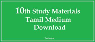 Medium tamil.  Ryson - English Medium PDF Download Here Latest SSLC / 10th Study Materials - ...