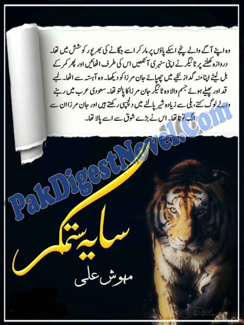 Mehwish Ali Novels - #bodyguard #by_mehwish_ali "ہلنا