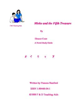Meiko and the fifth treasure study guide. - Houghton mifflin science study guide b student workbook level 3.