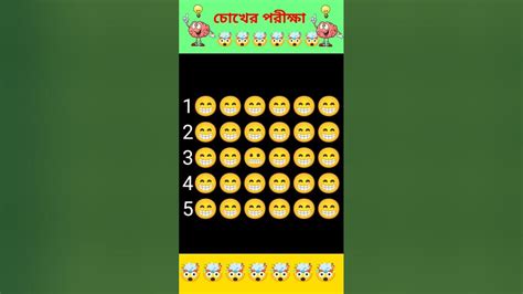 Memory Test Bangla #01 Fun Riddles & Puzzles for IQ …