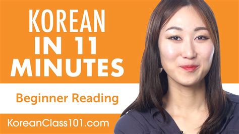 Menu Reading - Korean Reading Practice - YouTube