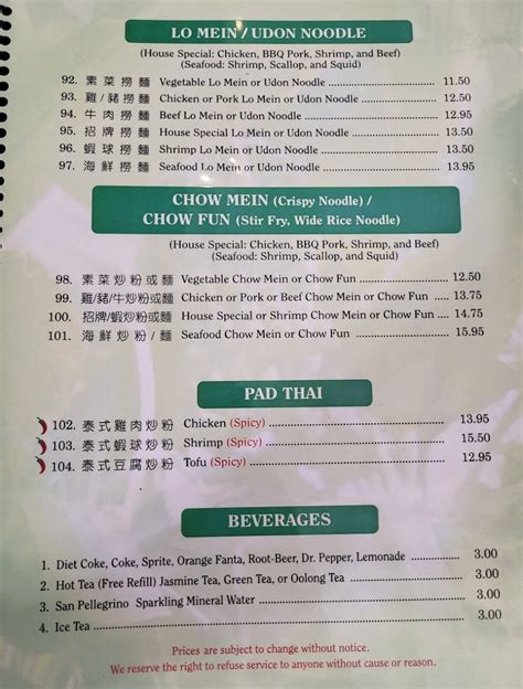 Menu at Chinshan Chinese Restaurant, Albuquerque, Wyoming