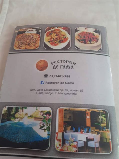 Menu at Restoran de Gama restaurant, Skopje