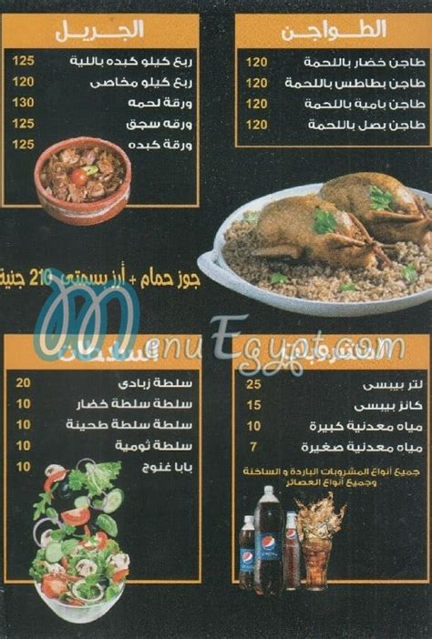 Menu at SALAH