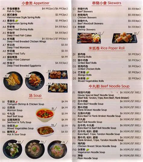 Menu of Pho U & Mi in Huntington, WV 25701