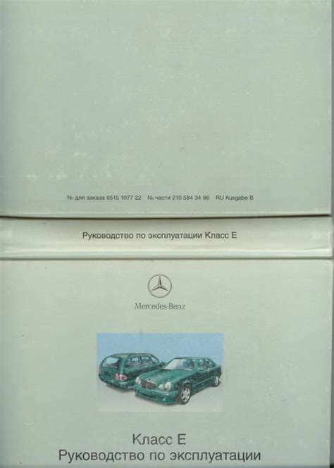 Mercedes benz w 210 repair manual. - Handbook of family and marital therapy by sharon shueman.