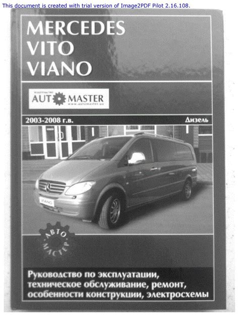 Mercedes vito w639 manual de servicio. - 94 ford f150 manual transmission diagram.