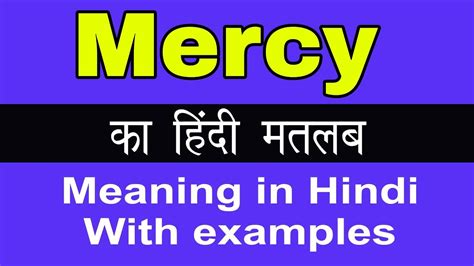 Mercy killing meaning in Hindi - Meaning of Mercy killing in Hindi ...