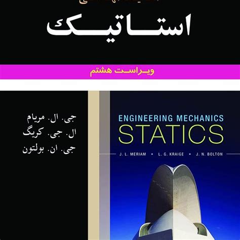 Meriam statics 8th edition solution manual. - Poulan pro 625 series owners manual.