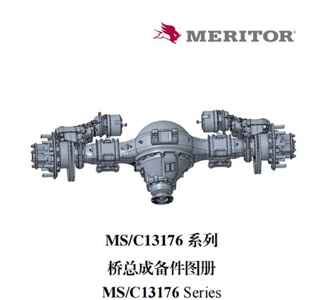 Meritor axle specs.  Applications and installation must be approved by Meritor&rs...