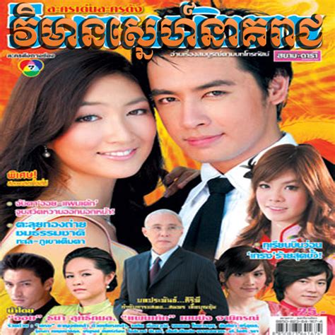 Merlkon khmer thai movies. Things To Know About Merlkon khmer thai movies. 