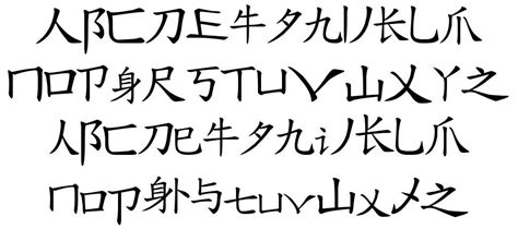 Message From The East Regular Font Download For Free