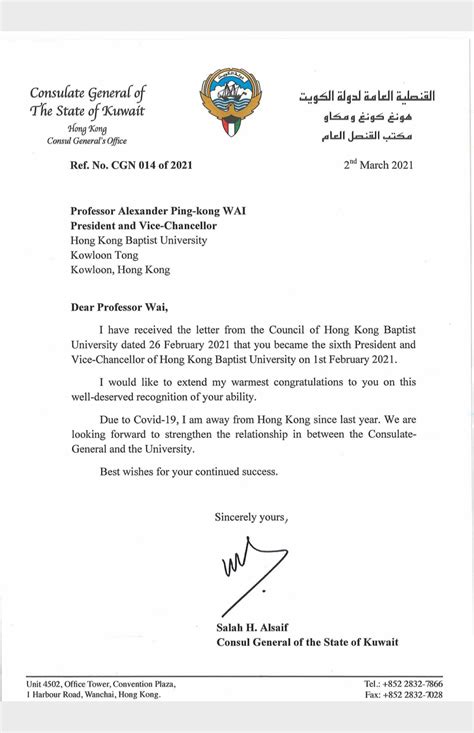 Message of Congratulations: Inauguration and Investiture of ...