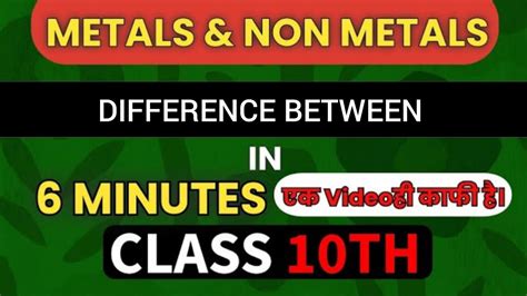 Metals And Non Metals Hindi Medium Class 10 Lecture 05