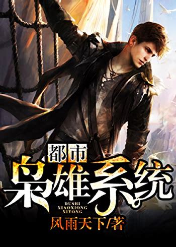 Metropolitan system novel download. .  <a href=https://display.arabori...