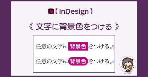 Mi Appとindesignの文字種変換 A M Studio