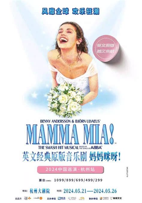 Mia Mia  Hangzhou