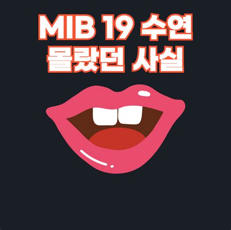 Mib+19+수연