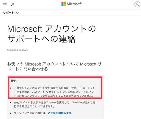 Microsoft Authenticatorを誤って削除してしまい承認が必要な操作ができなくなって …