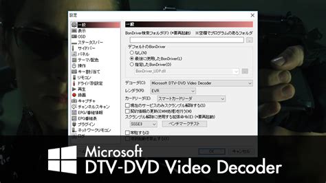 Microsoft Dtv Dvd Video Decoder
