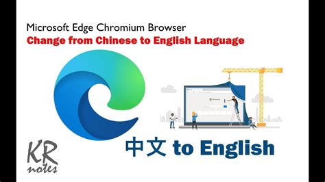 Microsoft Edge Chromium Browser - Change from Chinese to …