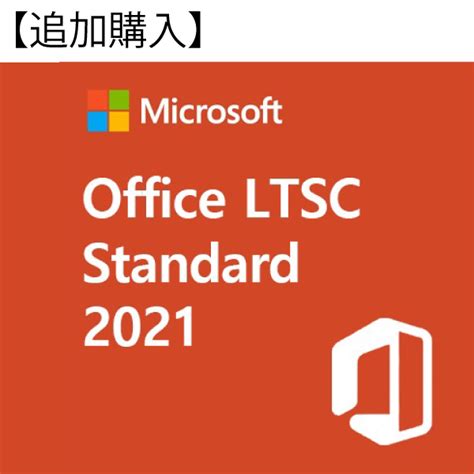 Microsoft Office LTSC 2024の商品一覧 - とくとくライセンス