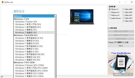 Microsoft Windows and Office ISO Download Tool 