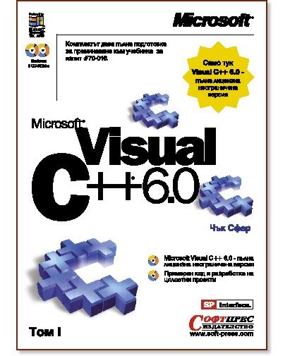 Microsoft visual c 6 0 manual de referencia. - Truck and transport mechanic 310t study guide.