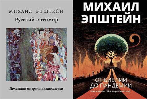 Mikhail Epstein. AN OVERVIEW OF RUSSIAN PHILOSOPHY