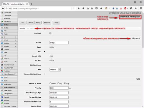 Mikrotik webfig.  How to open Webfig: Open a browser window and access your Mikrotik device by ...