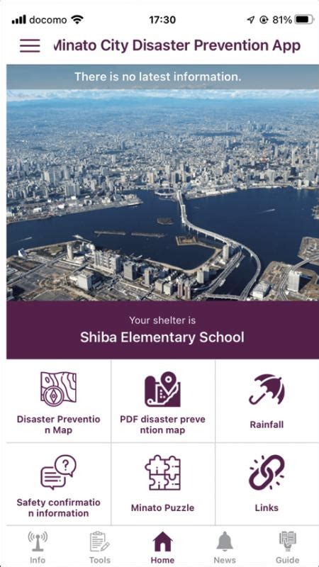 Minato City Disaster Prevention - 港区