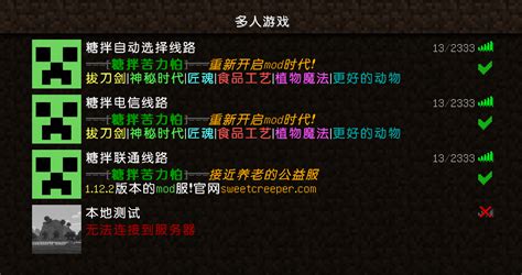 Minecraft服务器列表的motd和图标不能正常显示 Issue 554 Ahrwing Mcmod Github
