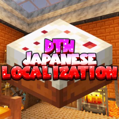 Minecraft Japanese Localization Patch Mod 2020 Download